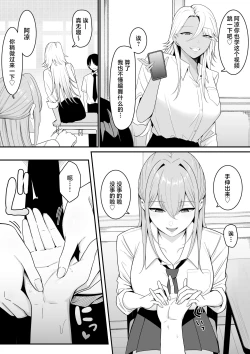Page 4 of Inma no Esa-gakari ni Narimashita.