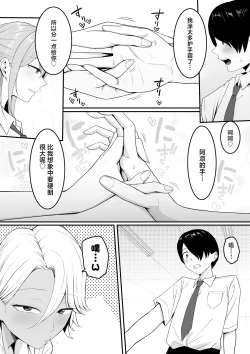 Page 5 of Inma no Esa-gakari ni Narimashita.