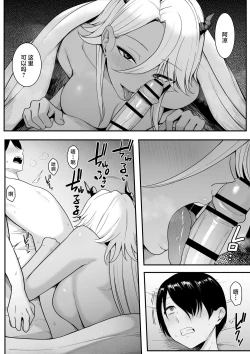 Page 9 of Inma no Esa-gakari ni Narimashita.