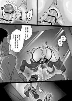 Page 15 of JK OjouOkaa-母亲编