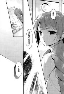 Page 4 of Yuugumo Nee-san