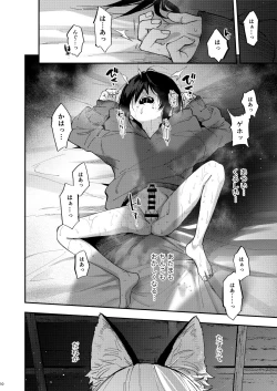 Page 11 of Kusozako Mesu Ochi Kitsunedanshi de Seitsuu Suru Hon.