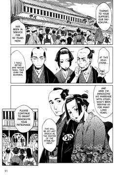 Page 97 of Manyuu Hikenchou Vol.1