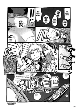 Page 205 of Manyuu Hikenchou Vol.2