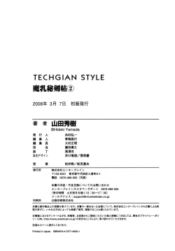 Page 210 of Manyuu Hikenchou Vol.2