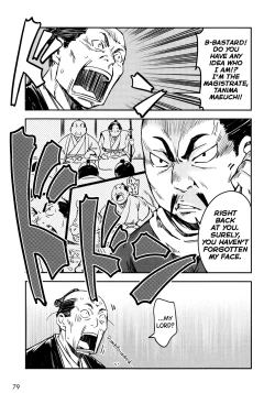 Page 85 of Manyuu Hikenchou Vol.2