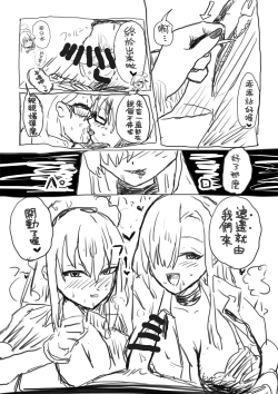 Page 12 of Shota-ka Sensei Chapter II