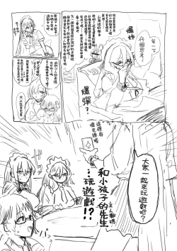 Page 7 of Shota-ka Sensei Chapter II