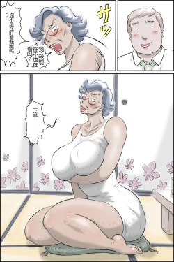 Page 29 of Oukamousou dai bakuhatsu