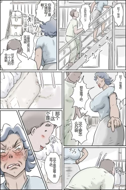 Page 8 of Oukamousou dai bakuhatsu