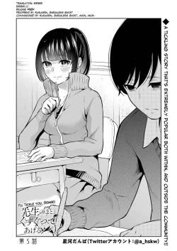 Page 125 of Sensei No Koto, Kusugutte Ageru Vol.1