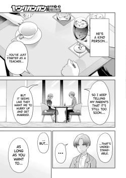 Page 106 of Sensei No Koto, Kusugutte Ageru Vol.3