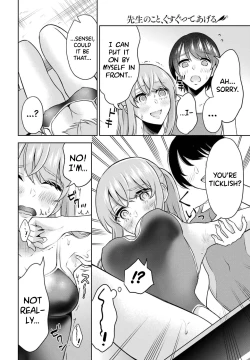 Page 14 of Sensei No Koto, Kusugutte Ageru Vol.3