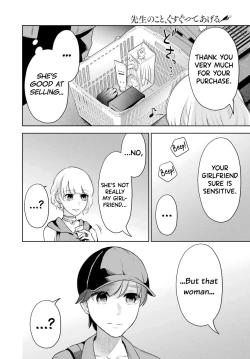 Page 41 of Sensei No Koto, Kusugutte Ageru Vol.3