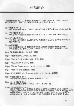 Page 151 of Tora ★ Tora ～To Love-Ru Soushuuhen～