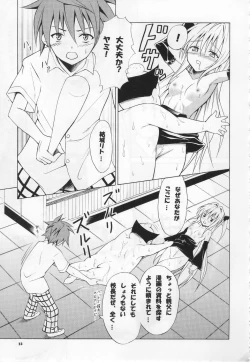 Page 32 of Tora ★ Tora ～To Love-Ru Soushuuhen～