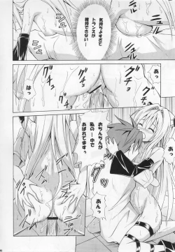 Page 41 of Tora ★ Tora ～To Love-Ru Soushuuhen～