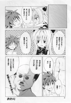 Page 49 of Tora ★ Tora ～To Love-Ru Soushuuhen～