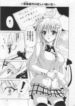 Page 50 of Tora ★ Tora ～To Love-Ru Soushuuhen～