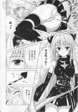 Page 51 of Tora ★ Tora ～To Love-Ru Soushuuhen～