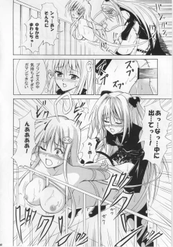 Page 61 of Tora ★ Tora ～To Love-Ru Soushuuhen～