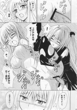 Page 62 of Tora ★ Tora ～To Love-Ru Soushuuhen～