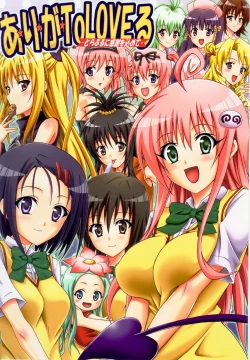 Page 7 of Tora ★ Tora ～To Love-Ru Soushuuhen～