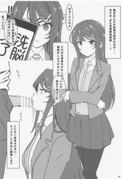 Page 2 of Suki Katte Sareru Bunny Gir Senpai