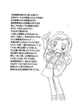 Page 4 of Harukaze Kaisoku