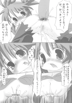 Page 13 of Shinra Natures