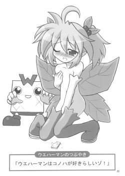 Page 20 of Shinra Natures