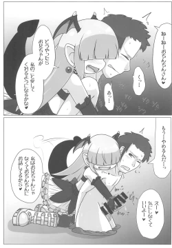 Page 11 of Soushi Souai