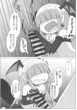 Page 16 of Soushi Souai