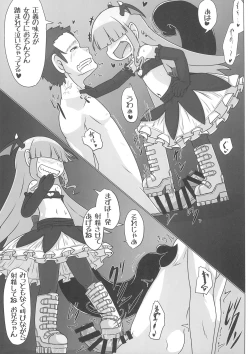 Page 27 of Soushi Souai