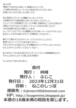 Page 30 of Soushi Souai