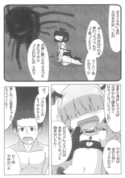 Page 8 of Soushi Souai