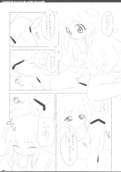 Page 7 of R.M.X.070211