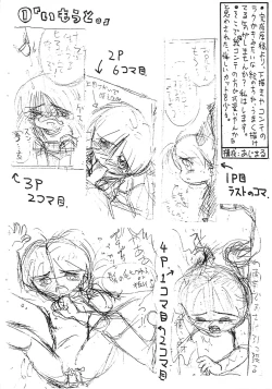 Page 12 of Petit Pucchi vol.2