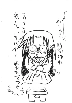 Page 9 of Kusou Ore ni Harujion sae areba