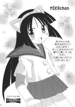 Page 19 of Koko Ichiban-ya