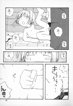 Page 21 of Puni Para petit