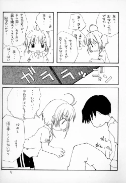 Page 7 of Puni Para petit