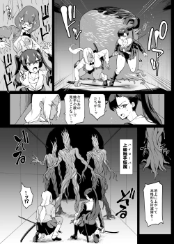 Page 17 of Taimabu S4 Gesuidou Hen 1 | JK退魔部 Season4 下水道篇