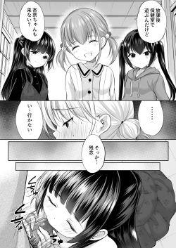 Page 14 of Ayamachi wa Himegoto no Hajimari 7