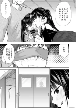 Page 16 of Ayamachi wa Himegoto no Hajimari 7