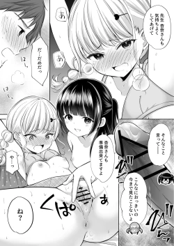 Page 22 of Ayamachi wa Himegoto no Hajimari 7