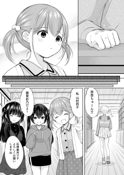 Page 5 of Ayamachi wa Himegoto no Hajimari 7