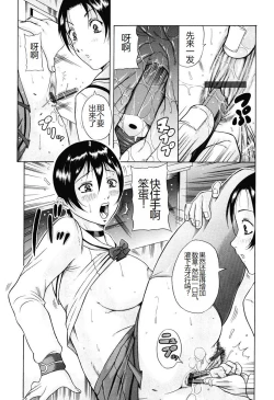 Page 201 of Kisshou Tennyo