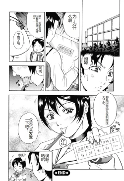 Page 210 of Kisshou Tennyo