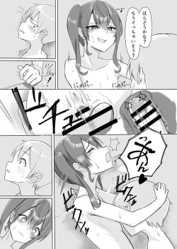 Page 18 of Sui-chan no Oneshota